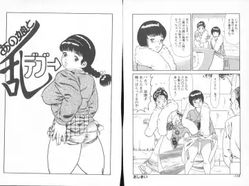 [Goblin] Dashichae! Fhentai - Page 61