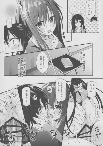 [Oryou] Yukinon Gentei Fhentai - Page 7