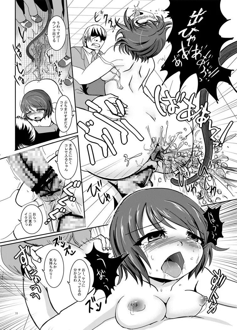 [Marimo] Tetsujin Shoujo Blazer - Kounai Ryoujoku & Shokushu Choukyou Pack Fhentai - Page 13