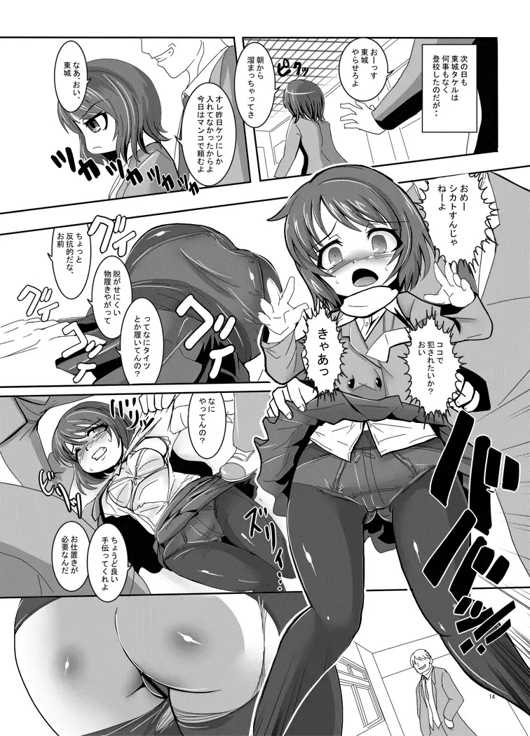 [Marimo] Tetsujin Shoujo Blazer - Kounai Ryoujoku & Shokushu Choukyou Pack Fhentai - Page 16