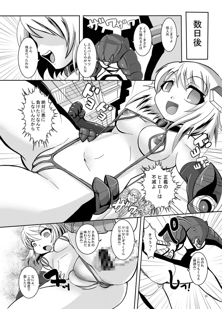 [Marimo] Tetsujin Shoujo Blazer - Kounai Ryoujoku & Shokushu Choukyou Pack Fhentai - Page 26