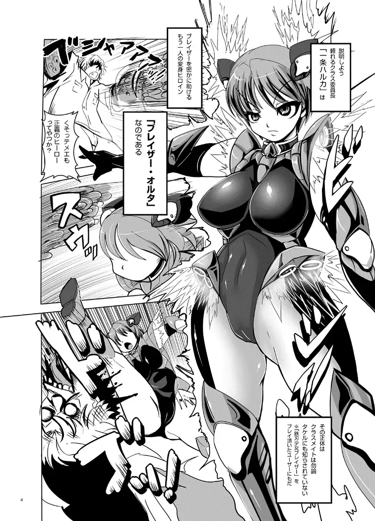 [Marimo] Tetsujin Shoujo Blazer - Kounai Ryoujoku & Shokushu Choukyou Pack Fhentai - Page 35