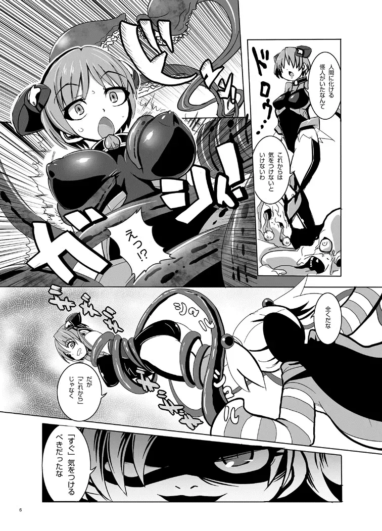 [Marimo] Tetsujin Shoujo Blazer - Kounai Ryoujoku & Shokushu Choukyou Pack Fhentai - Page 37
