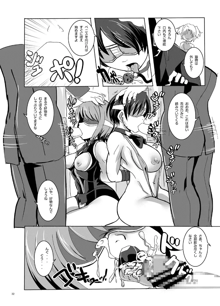 [Marimo] Tetsujin Shoujo Blazer - Kounai Ryoujoku & Shokushu Choukyou Pack Fhentai - Page 63