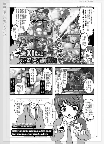 [Marimo] Tetsujin Shoujo Blazer - Kounai Ryoujoku & Shokushu Choukyou Pack Fhentai - Page 30