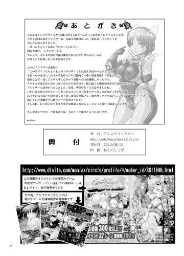 [Marimo] Tetsujin Shoujo Blazer - Kounai Ryoujoku & Shokushu Choukyou Pack Fhentai - Page 71