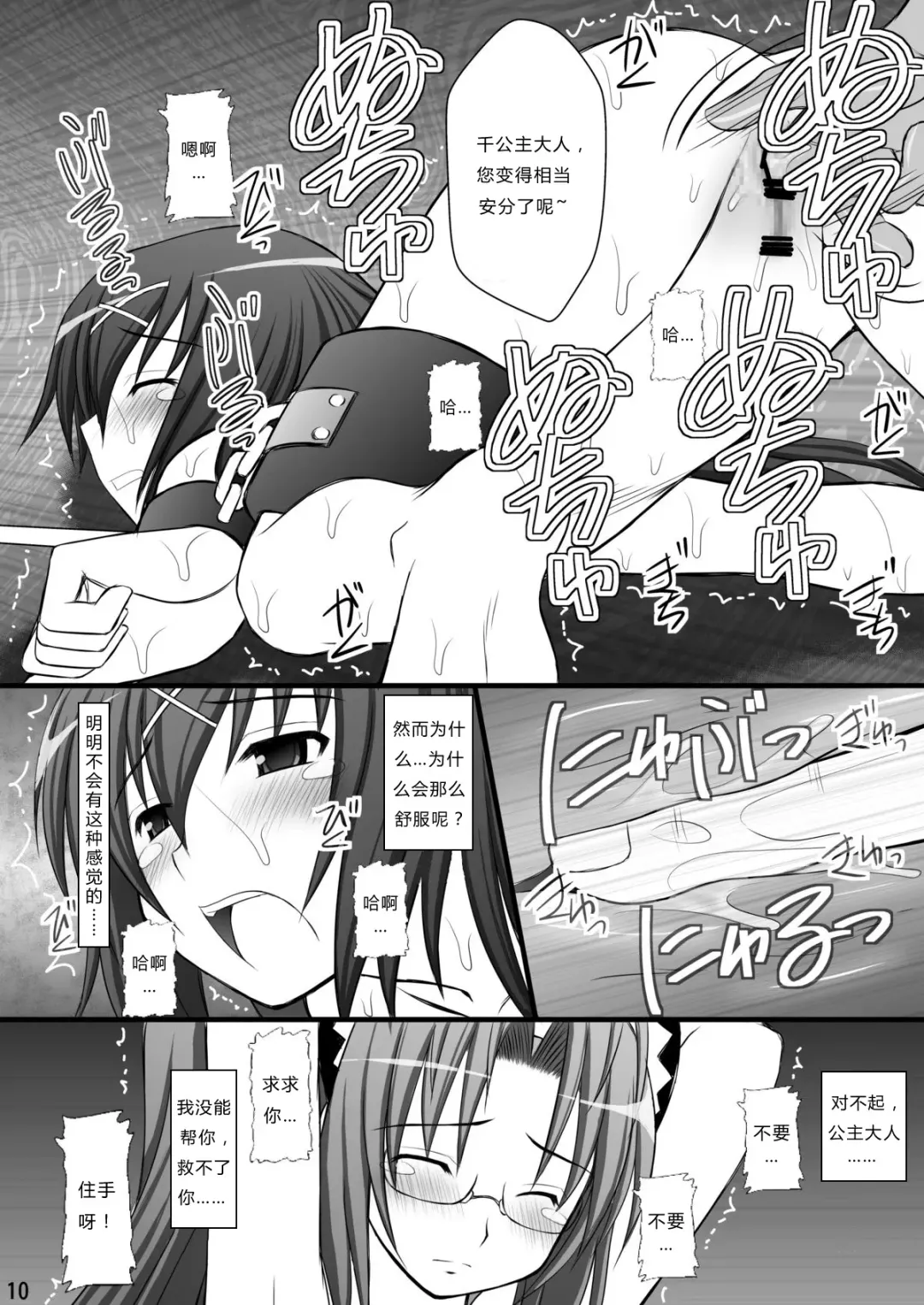 [Kittsu] Haisha no Okite 2 Fhentai - Page 8