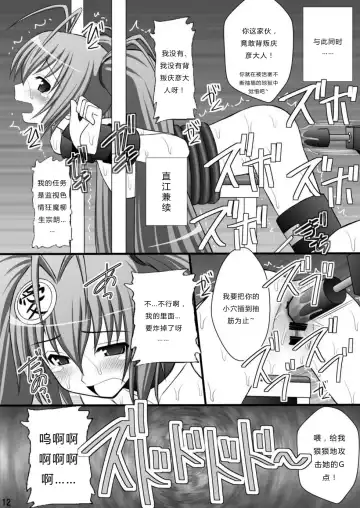 [Kittsu] Haisha no Okite 2 Fhentai - Page 11