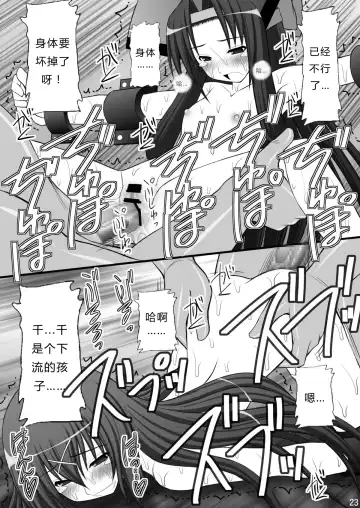 [Kittsu] Haisha no Okite 2 Fhentai - Page 20