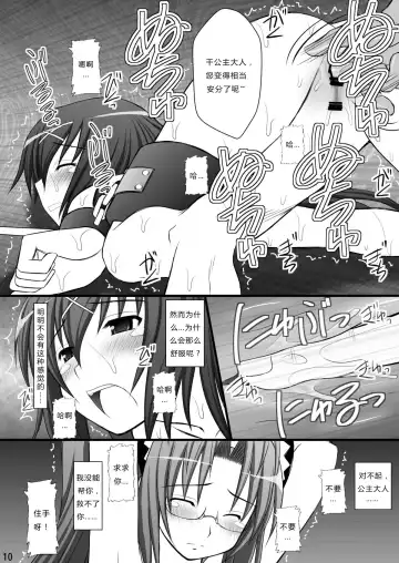 [Kittsu] Haisha no Okite 2 Fhentai - Page 8