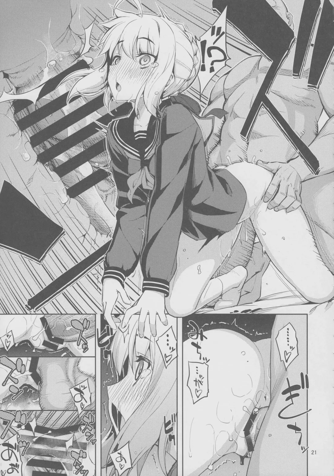 [Namonashi] RE 21 Fhentai - Page 20