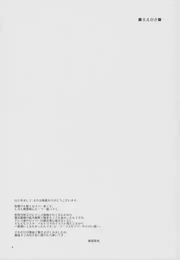 [Namonashi] RE 21 Fhentai - Page 3