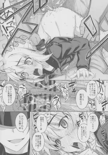 [Namonashi] RE 21 Fhentai - Page 30