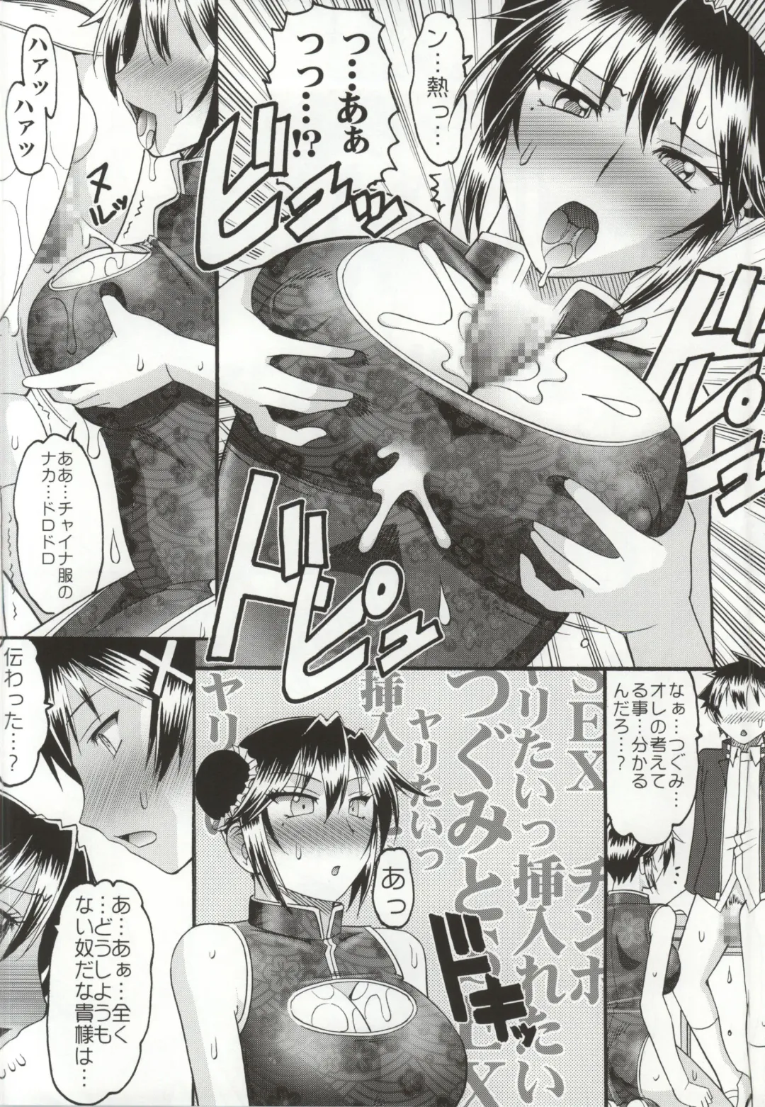 [Mizutani Mint - Mokkouyou Bond] JB6 Fhentai - Page 15