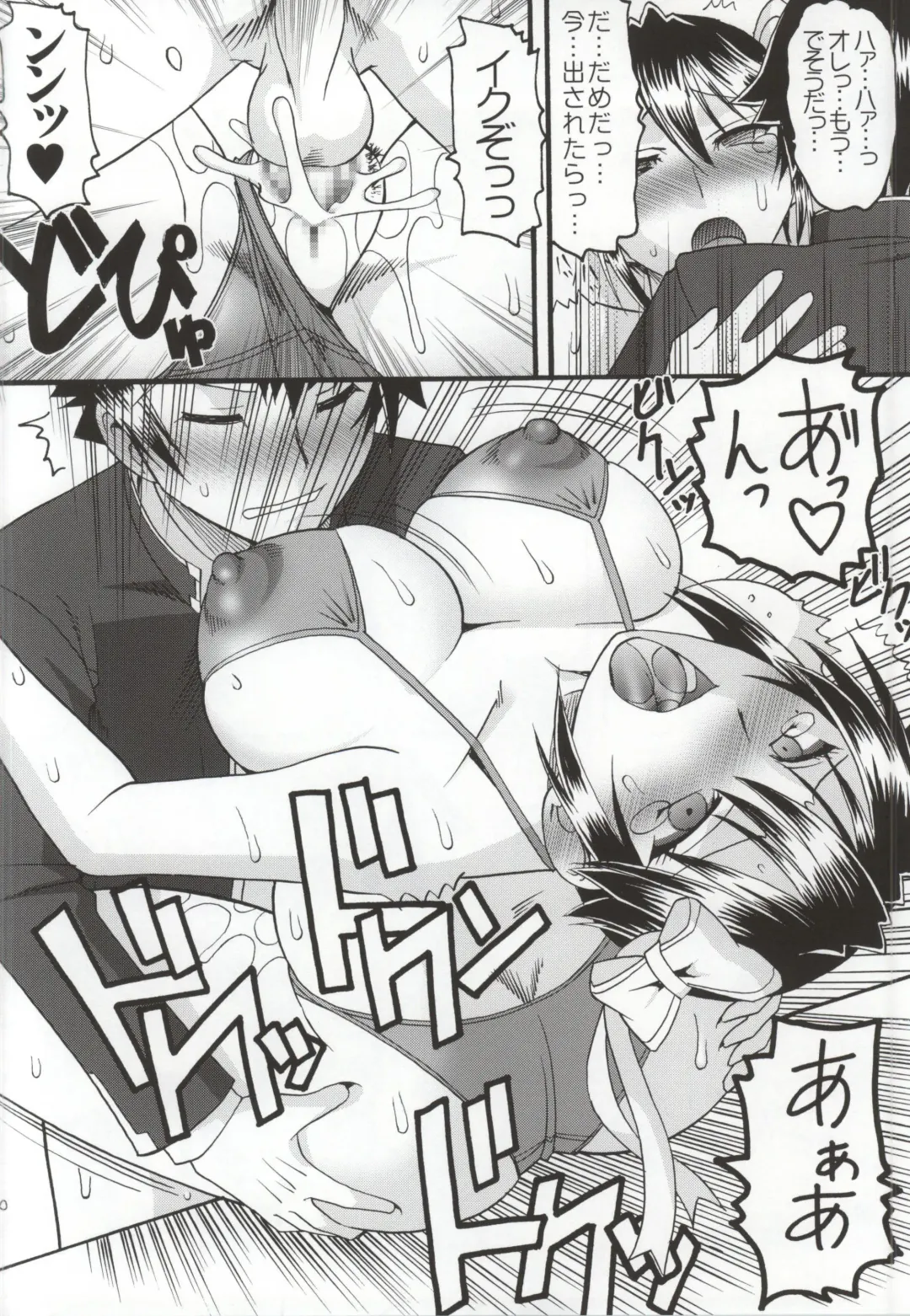 [Mizutani Mint - Mokkouyou Bond] JB6 Fhentai - Page 19