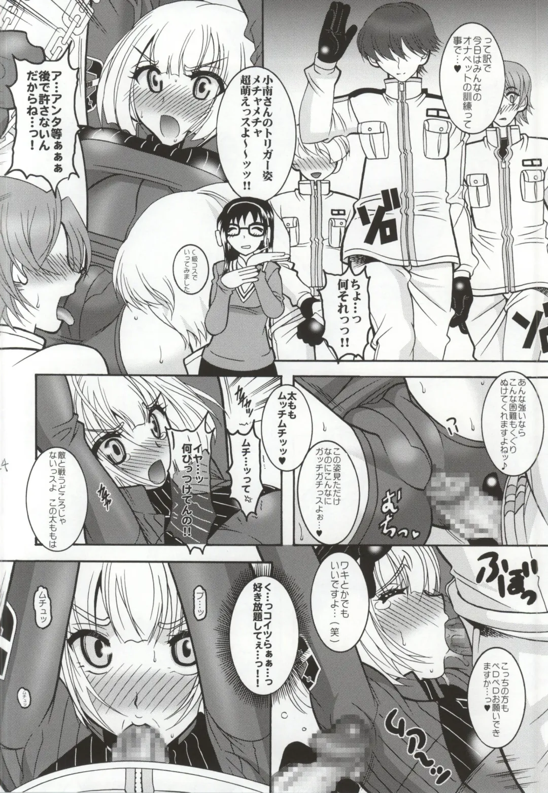 [Mizutani Mint - Mokkouyou Bond] JB6 Fhentai - Page 23