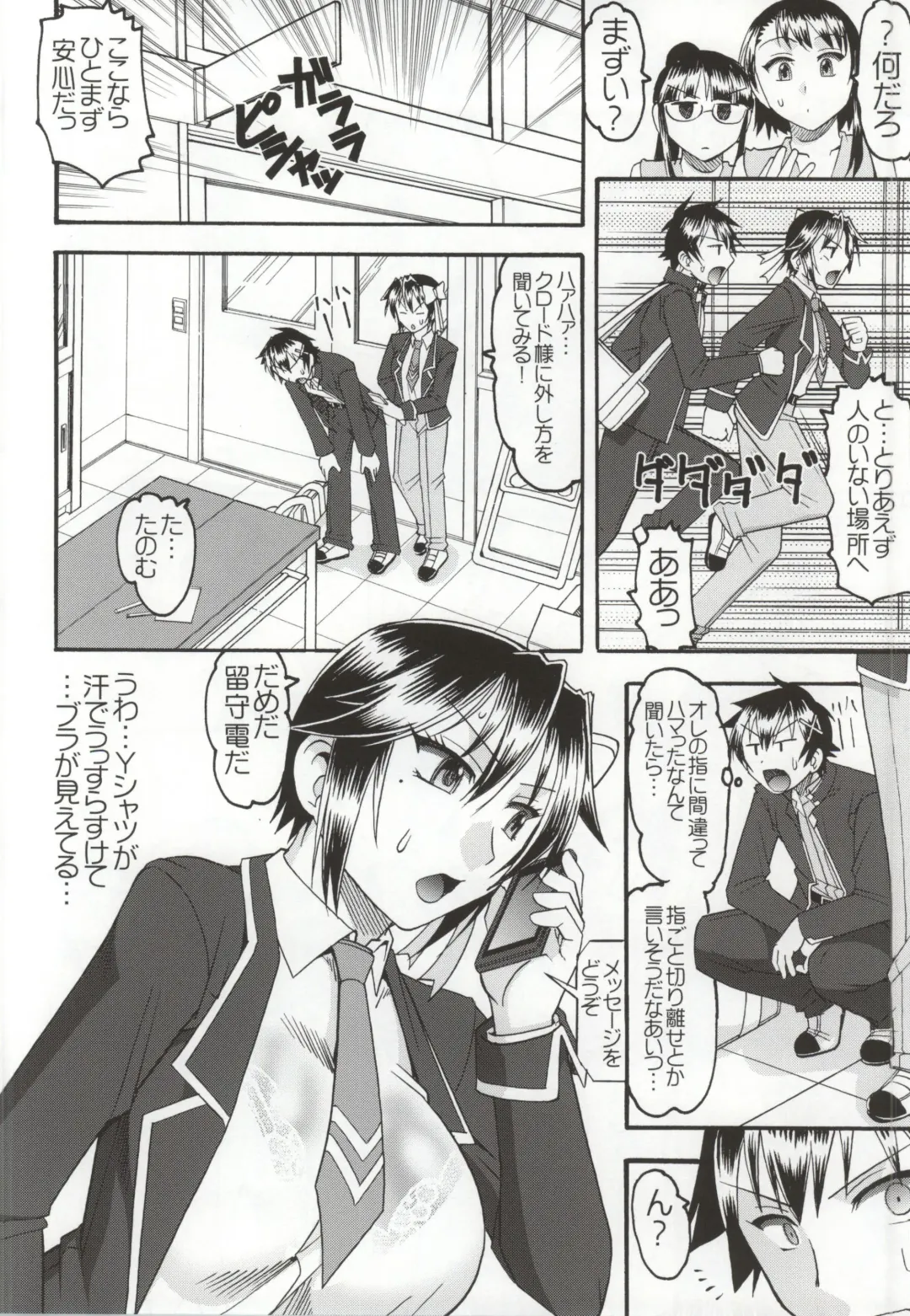 [Mizutani Mint - Mokkouyou Bond] JB6 Fhentai - Page 5