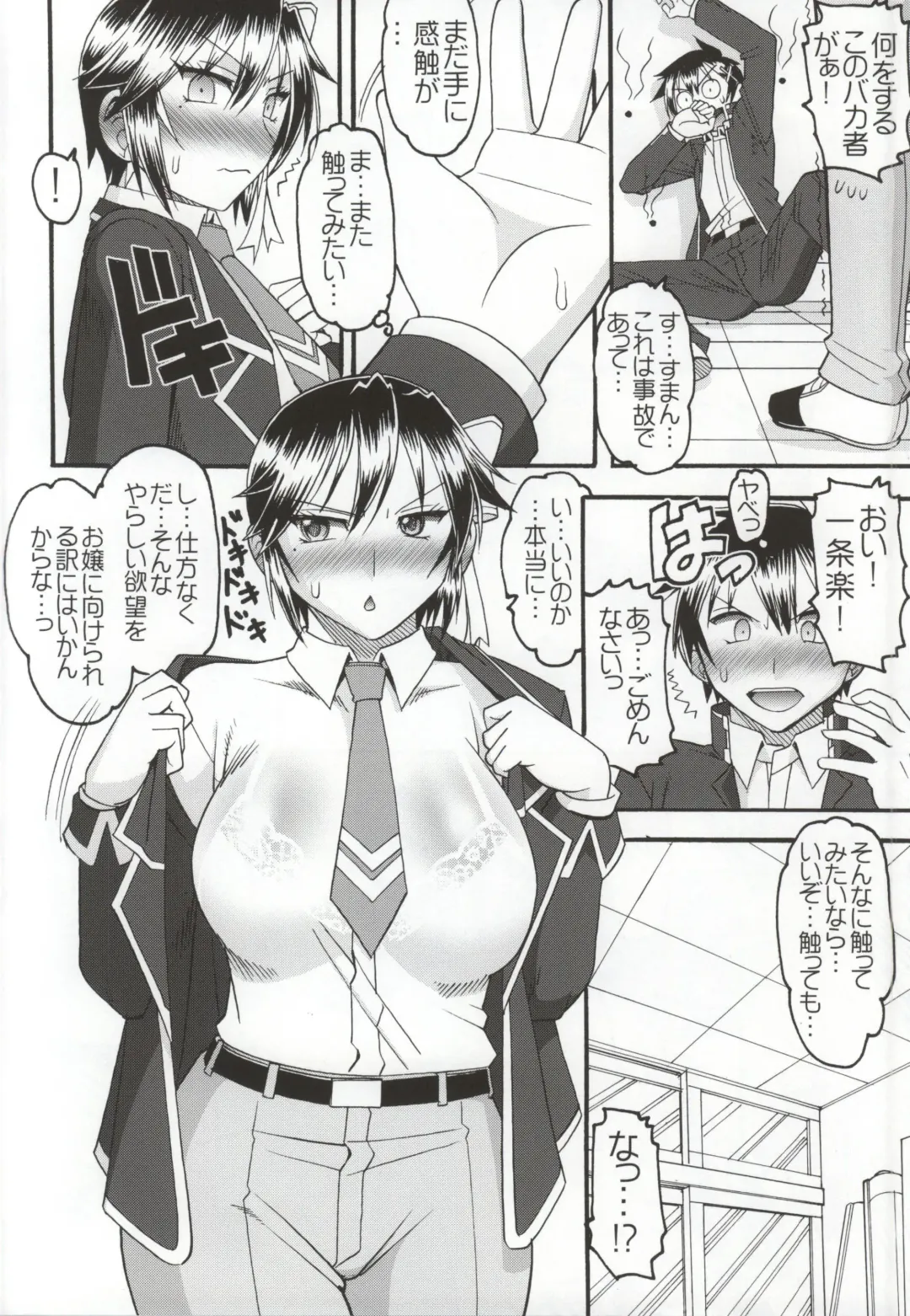 [Mizutani Mint - Mokkouyou Bond] JB6 Fhentai - Page 7