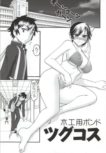 [Mizutani Mint - Mokkouyou Bond] JB6 Fhentai - Page 2