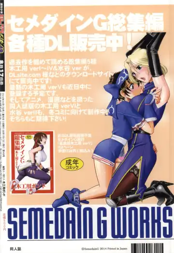 [Mizutani Mint - Mokkouyou Bond] JB6 Fhentai - Page 32