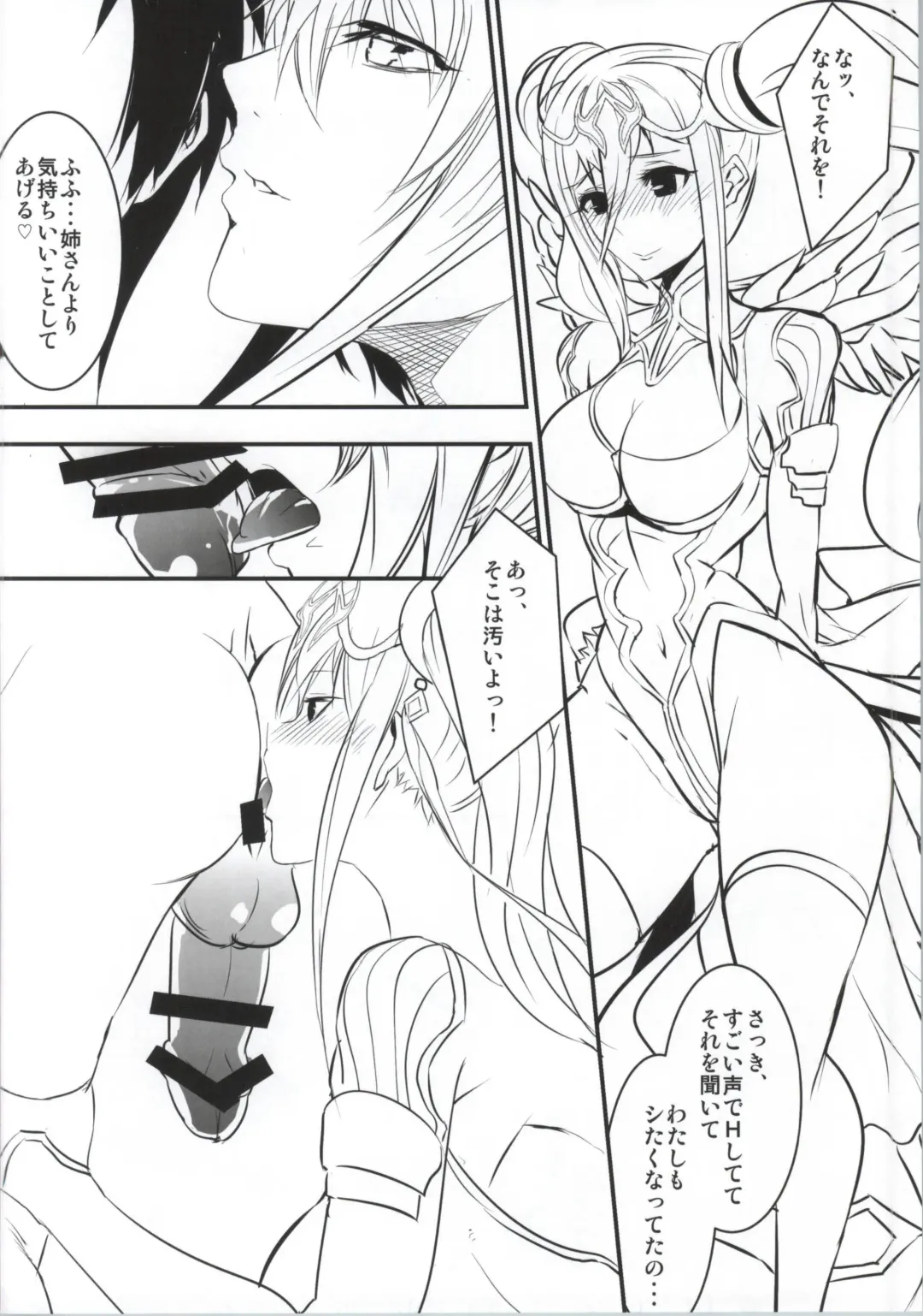 [Asahiru Yuu] R&R Fhentai - Page 12