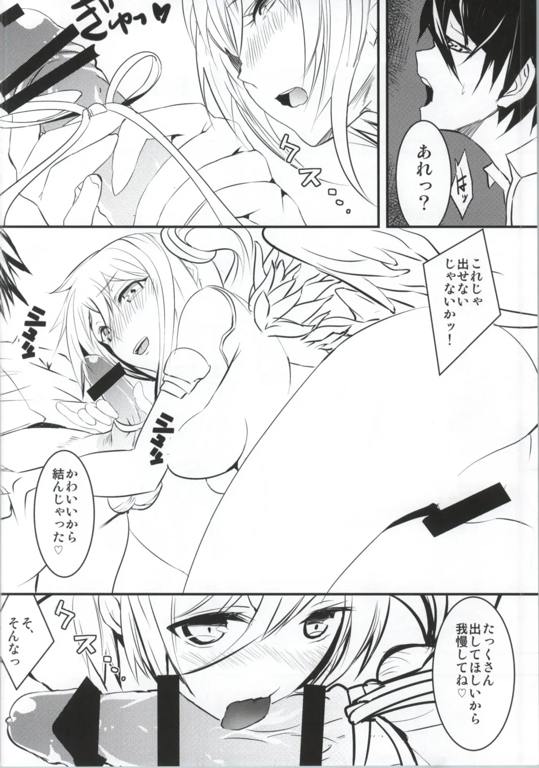 [Asahiru Yuu] R&R Fhentai - Page 14