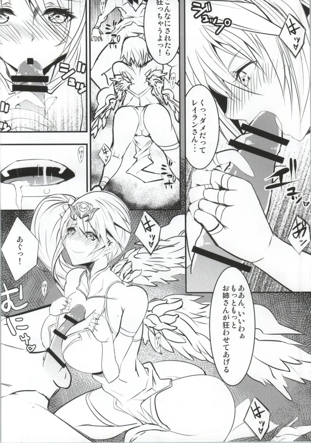 [Asahiru Yuu] R&R Fhentai - Page 4