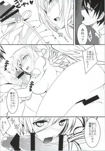 [Asahiru Yuu] R&R Fhentai - Page 14