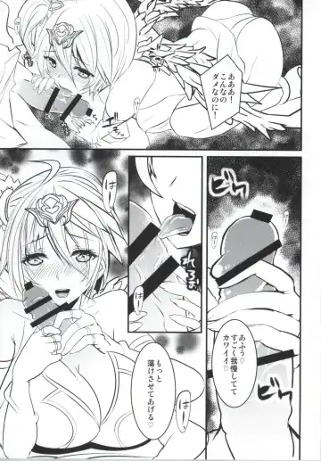 [Asahiru Yuu] R&R Fhentai - Page 3