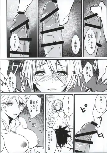 [Asahiru Yuu] R&R Fhentai - Page 8