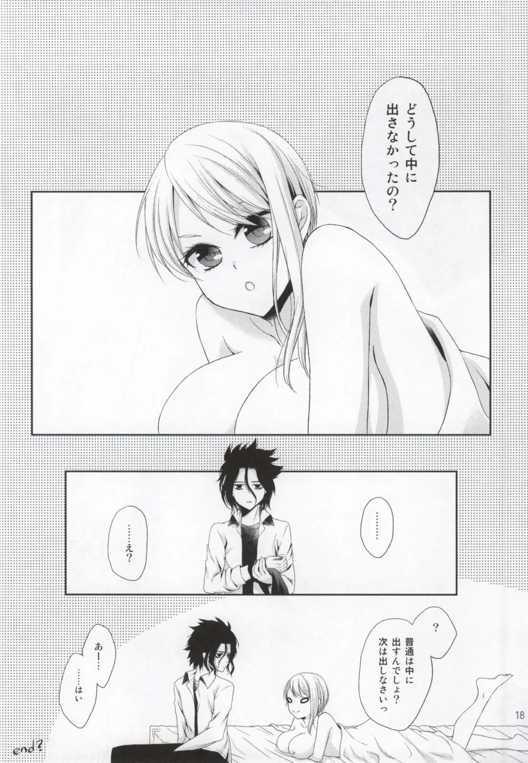 [Waka] Hikagaku Top Secret Fhentai - Page 15