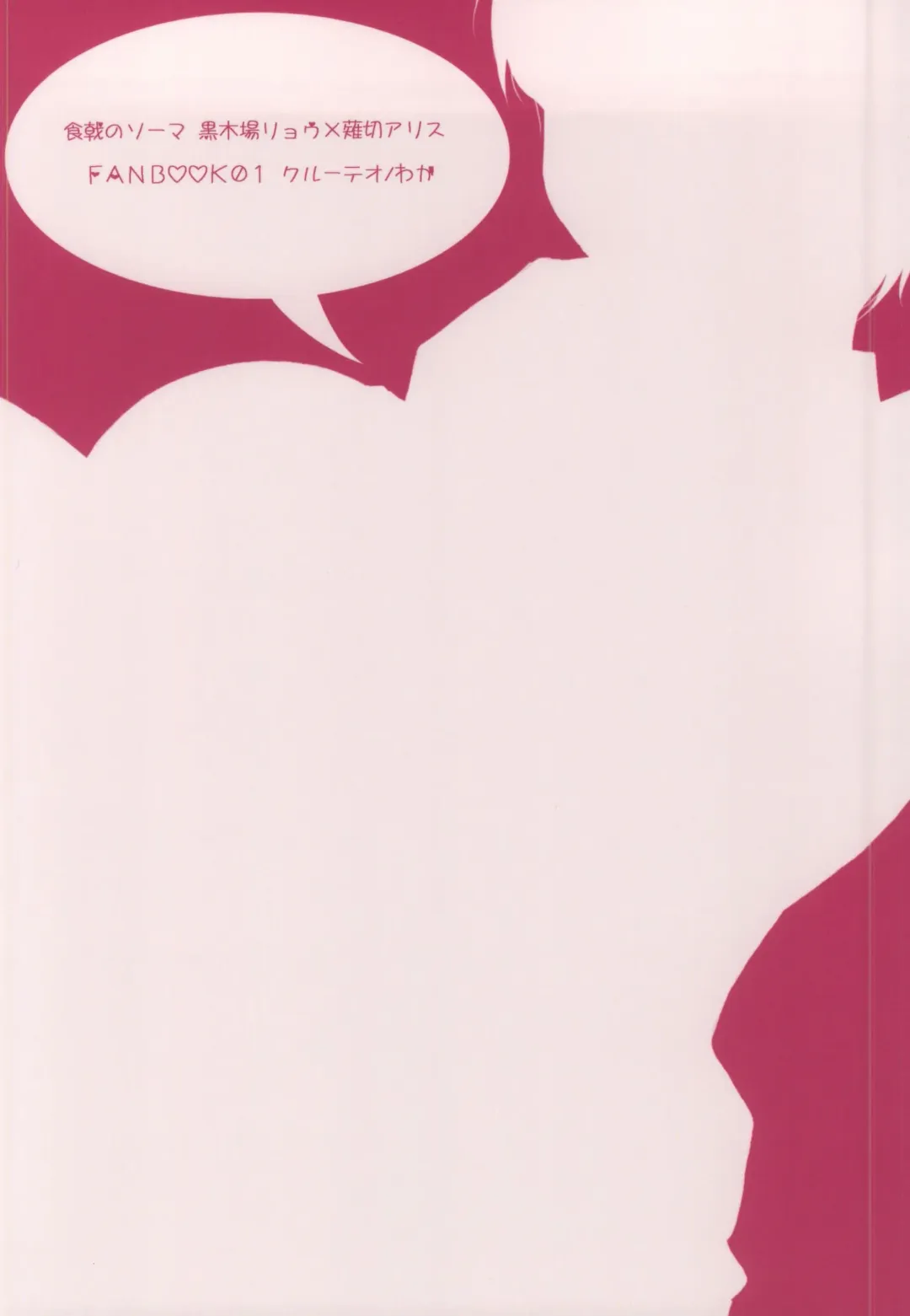 [Waka] Hikagaku Top Secret Fhentai - Page 16