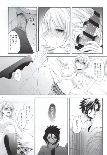 [Waka] Hikagaku Top Secret Fhentai - Page 6