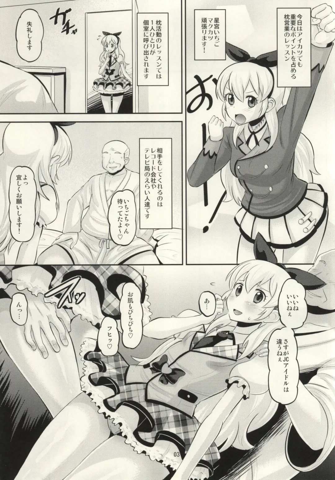 [Norakuro Nero] MAKUKATSU! Fhentai - Page 2