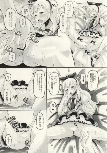 [Norakuro Nero] MAKUKATSU! Fhentai - Page 6