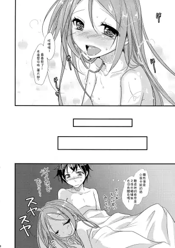 [Mikami Sasara] little rabbit 2 Fhentai - Page 18