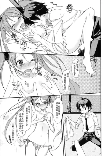 [Mikami Sasara] little rabbit 2 Fhentai - Page 9