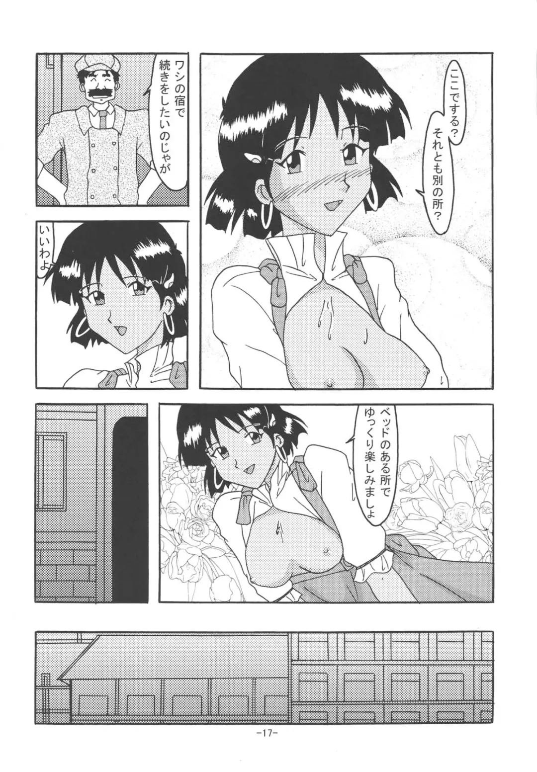 [Rokudou Ashura] THE LEGEND OF BLUE WATER SIDE 3 Fhentai - Page 16