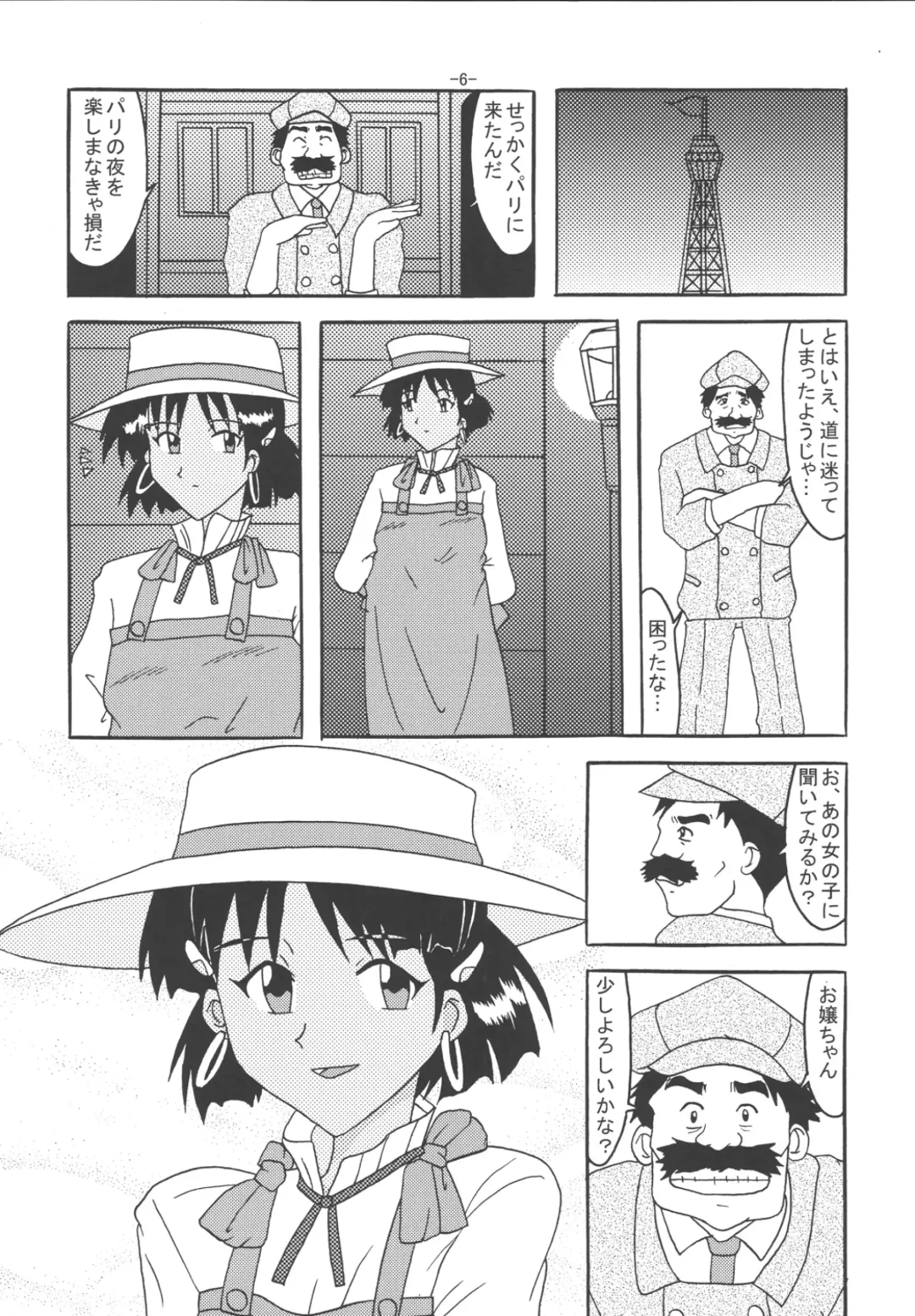 [Rokudou Ashura] THE LEGEND OF BLUE WATER SIDE 3 Fhentai - Page 5