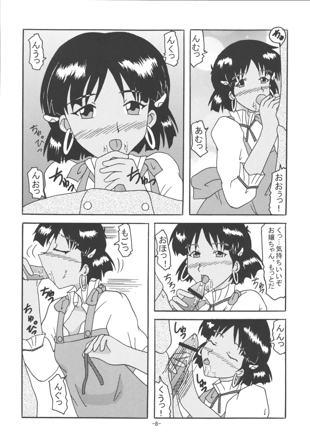 [Rokudou Ashura] THE LEGEND OF BLUE WATER SIDE 3 Fhentai - Page 7