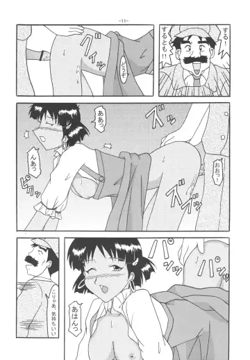 [Rokudou Ashura] THE LEGEND OF BLUE WATER SIDE 3 Fhentai - Page 10