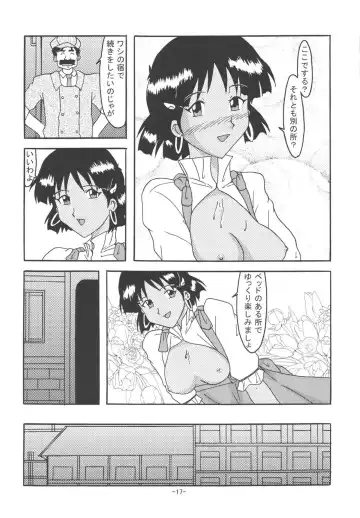 [Rokudou Ashura] THE LEGEND OF BLUE WATER SIDE 3 Fhentai - Page 16