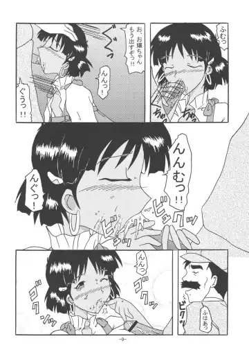 [Rokudou Ashura] THE LEGEND OF BLUE WATER SIDE 3 Fhentai - Page 8