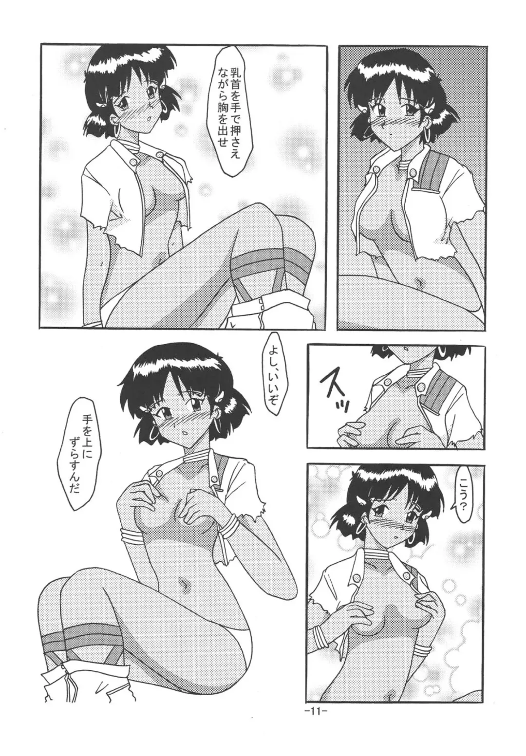 [Rokudou Ashura] THE LEGEND OF BLUE WATER SIDE 4 Fhentai - Page 10