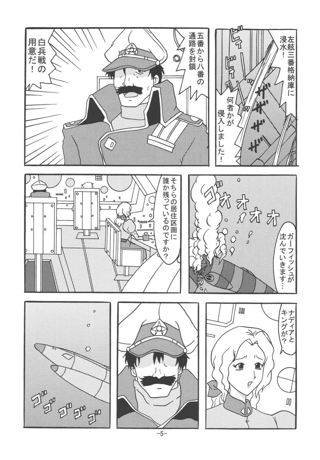 [Rokudou Ashura] THE LEGEND OF BLUE WATER SIDE 4 Fhentai - Page 4