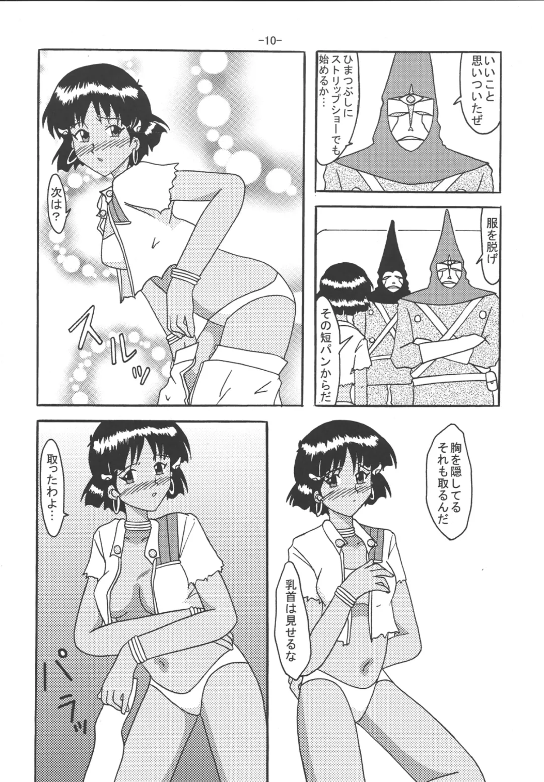 [Rokudou Ashura] THE LEGEND OF BLUE WATER SIDE 4 Fhentai - Page 9