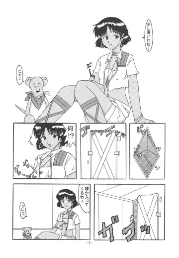 [Rokudou Ashura] THE LEGEND OF BLUE WATER SIDE 4 Fhentai - Page 6