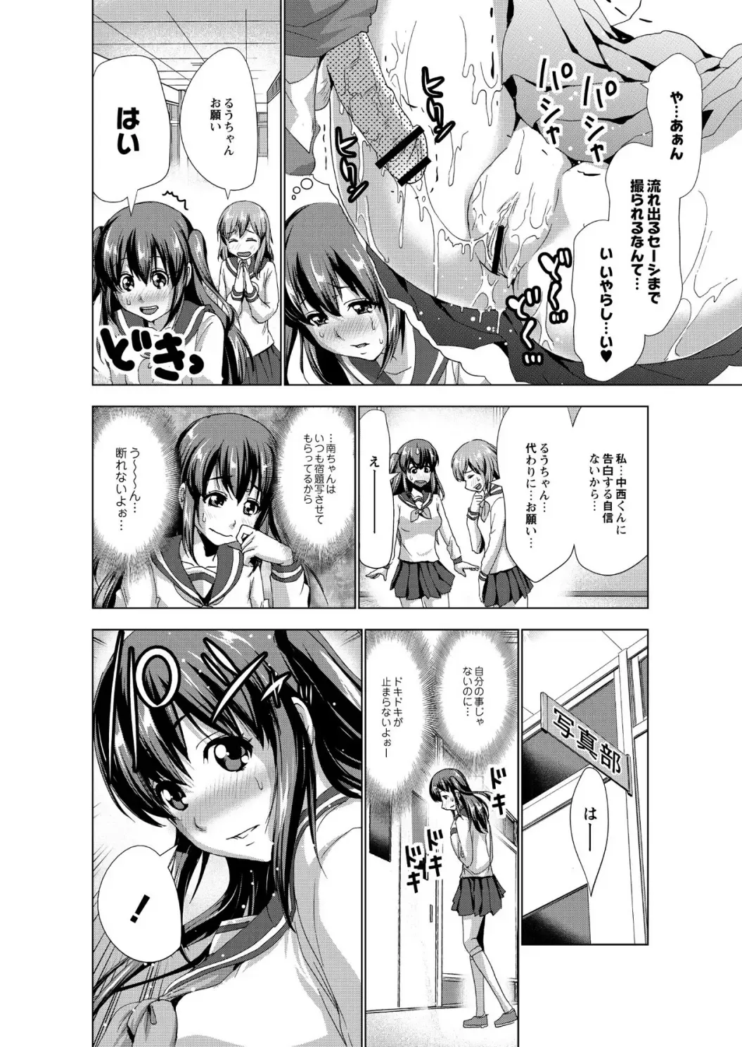 Monthly QooPA 2015-02 Fhentai - Page 116