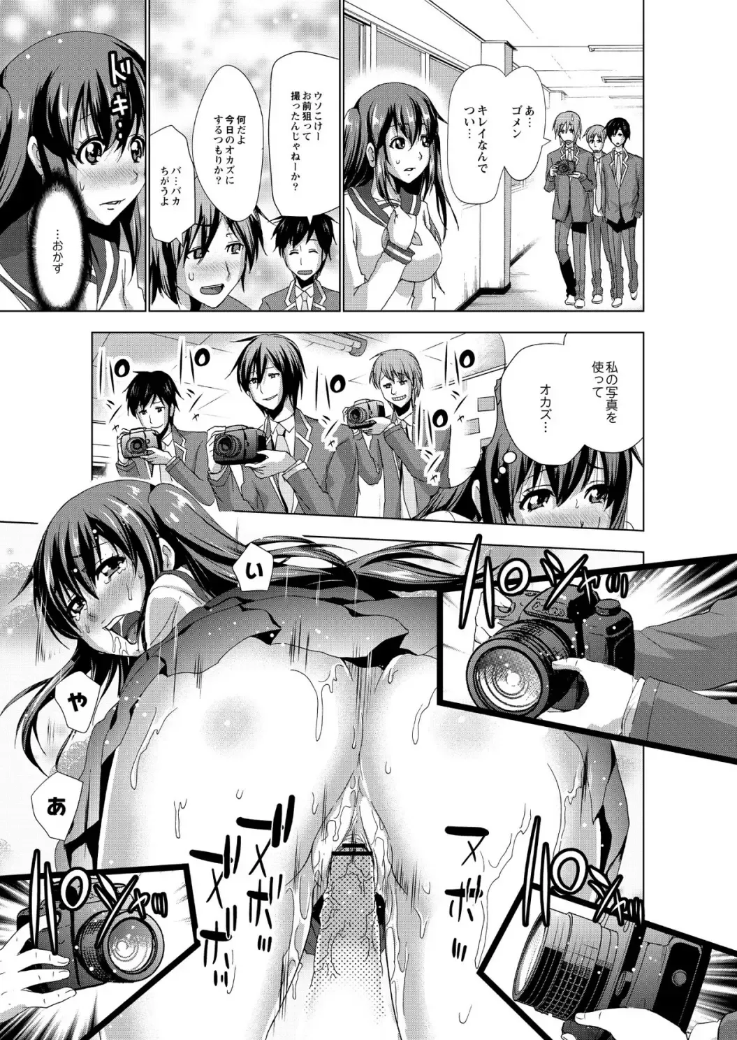 Monthly QooPA 2015-02 Fhentai - Page 117