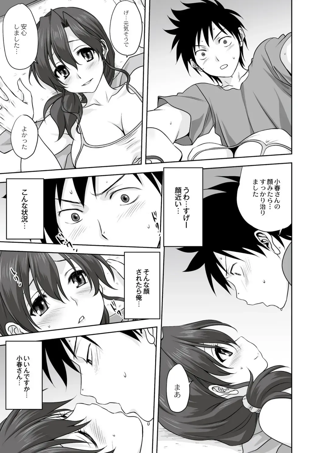 Monthly QooPA 2015-02 Fhentai - Page 12